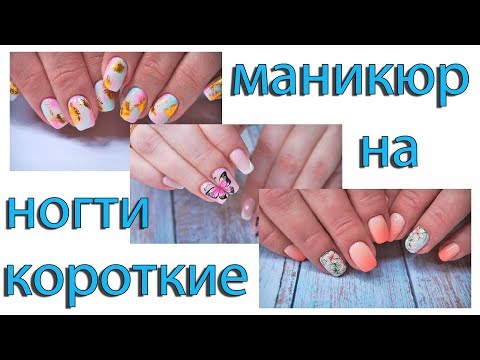 Видео: Летний дизайн ногтей. Моя работа 15 марта