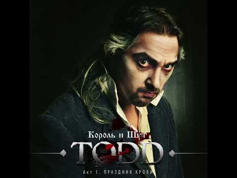 Видео: Король и шут счастье?(минус песни)
