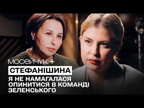 Видео: Мосейчук + Ольга Стефанішина: «Попереду вибори у Польщі. Там буде весело»