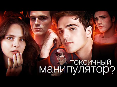 Видео: Мечта всех девочек ДЖЕЙКОБ ЭЛОРДИ: схожесть с Нейтом, пиар романы и стремление к славе