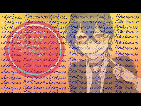 Видео: 29.08.25 Шигэру Кагехара Приватка The promises Neverland Danganronpa online