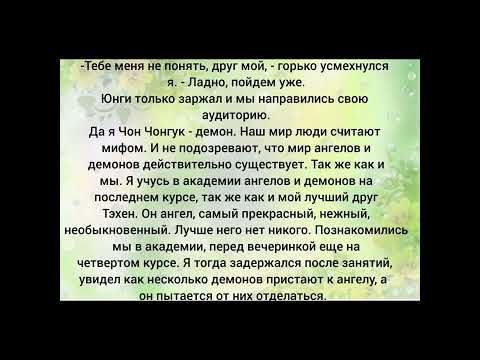 Видео: Фф Вигуки 1 часть "Запретная любовь" Омегаверс