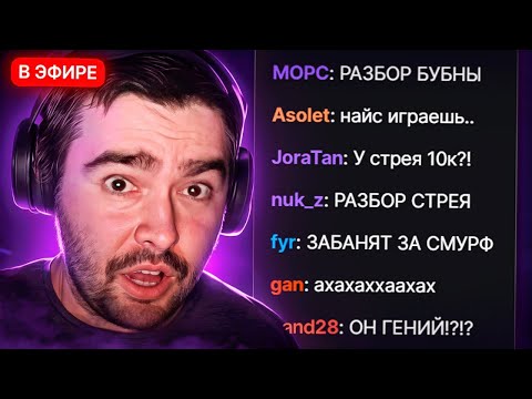 Видео: НАЙС ИГРАЕШЬ — СТРЕЙ