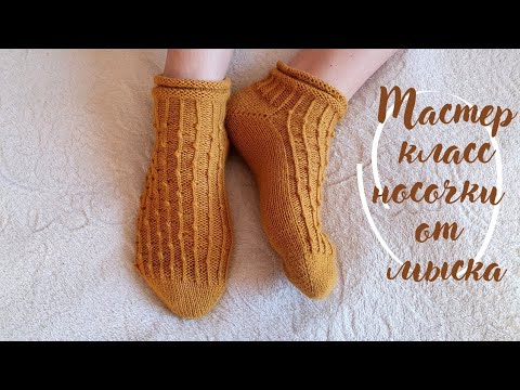 Видео: 🐉 Носочки дракончики 🐉 Подробный мастер-класс справиться даже новичок!