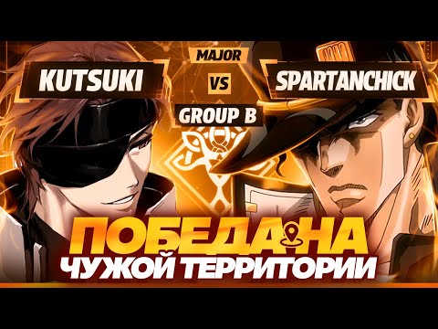 Видео: Король адаптации стратегий | Глин комментирует Abyss Cup Major (Spartanchick VS Kutsuki)
