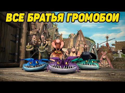 Видео: Dragons: Rise of Berk #64 КУПИЛ УНИКАЛЬНОГО БИМА 🤑