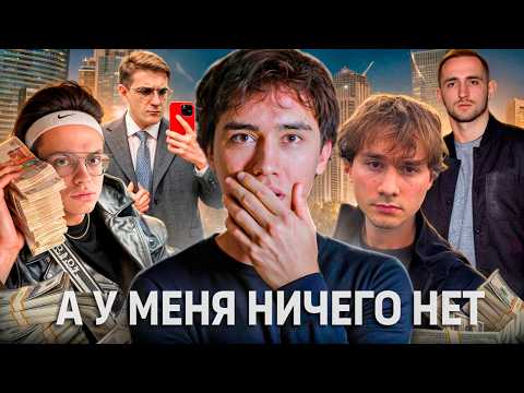 Видео: мне 21 и мне стыдно за то что я никто...