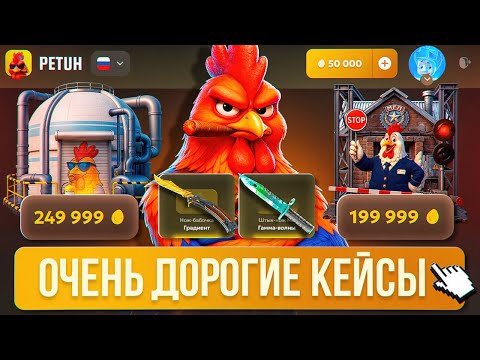 Видео: АПГРЕЙДЫ ЗАРЕШАЛИ 🔥 ПРОВЕРКА НОВОГО САЙТА PETUH | CASE BATTLE ТАК НЕ ОКУПИТ !