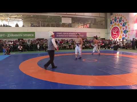 Видео: LIVE. Көчмөндөр оюну: Кыргыз күрөш. Финал