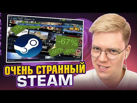 Видео: ЭТО САМЫЙ СТРАННЫЙ STEAM КОТОРЫЙ Я ВИДЕЛ! разоблачение ПРОГРАММ ПОДПИСЧИКОВ!