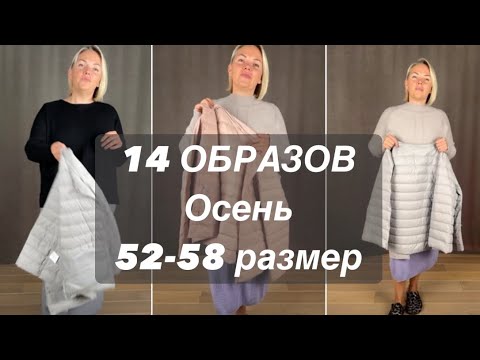 Видео: Стильная женская одежда 48-58 ✅ 8 964 946-60-44 ❤️наш телеграм 👉🏻@ettoplus #шоуруммосква #plussize