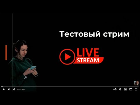 Видео: Болтаем про маркетинг и немного про меня (тестовый стрим)