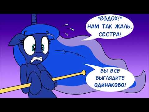 Видео: Это снова произошло! | комиксы