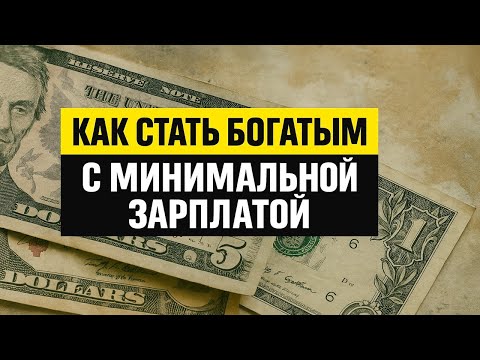 Видео: Выбрасываете деньги из дома, не зная об этом: старинные правила, которые спасают достаток
