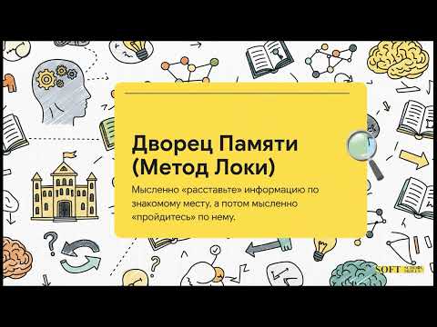 Видео: 2.3.2. Как перенести знания? Stepik