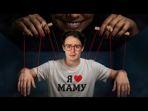 Видео: ОЧЕНЬ ТОКСИЧНЫЕ МАМЫ