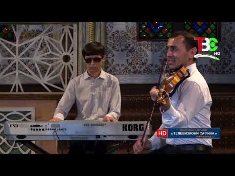 Видео: Фасли гули нор Ансамбли «Ганҷина» ва «Чаман» -и Филармония