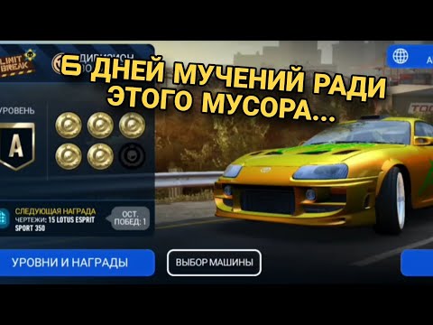 Видео: PvP Limit Break NFS No Limits Советы Прохождение 21.10.2024