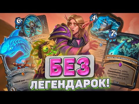 Видео: КОЛОДА ЗА 1800 ПЫЛИ