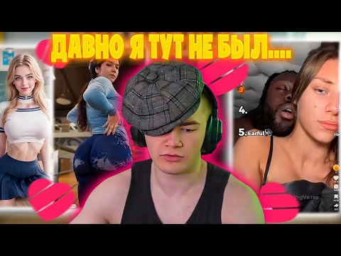 Видео: ДЕРЗКО69 С ДВУХ НОГ ВОРВАЛСЯ в ЛАЙК! DERZKO69 СМОТРИТ LIKEE