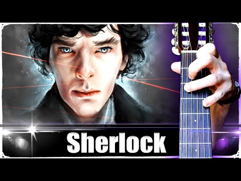 Видео: Шерлок на Гитаре | РАЗБОР + ТАБЫ