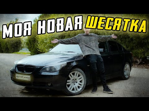 Видео: ОБЗОР BMW E60 - НА ЧТО СМОТРЕТЬ ПЕРЕД ПОКУПКОЙ