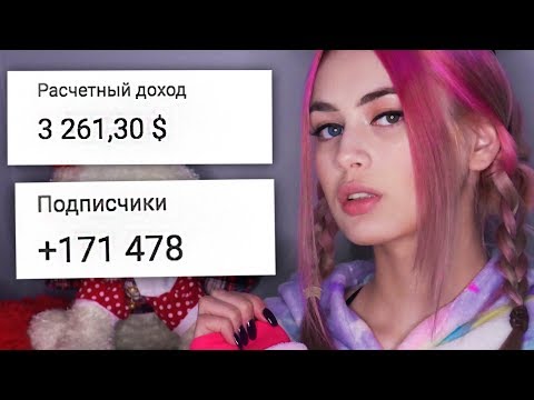Видео: КАК Я ПОДНЯЛАСЬ НА ЮТУБЕ БЕЗ ИНТИМА?