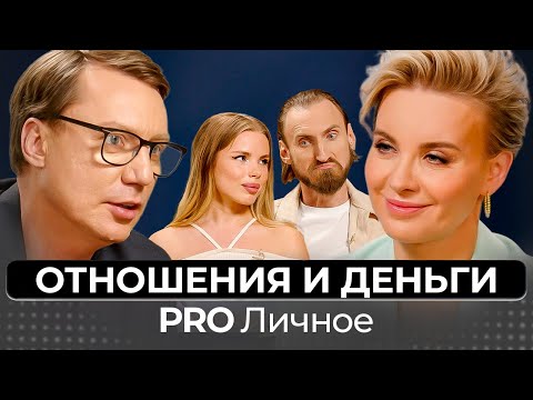 Видео: Хочу больше денег! А мужчина не зарабатывает! Психоанализ с Александром Цапенко