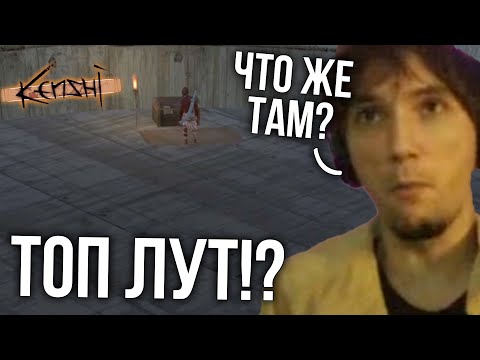 Видео: Серега Пират сражается с ЖЕСТКИМ ЧЕЛОМ за ТОП ЛУТ