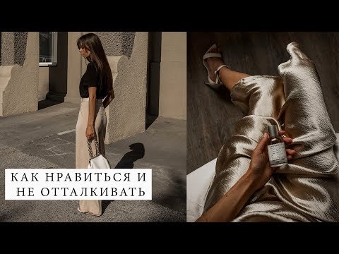 Видео: 6 ТИПОВ ЛЮДЕЙ КОТОРЫЕ ПРИВЛЕКАЮТ И ОТТАЛКИВАЮТ