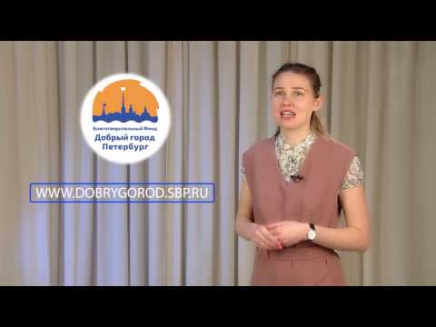 Видео: 7 идей волонтерских социальных проектов