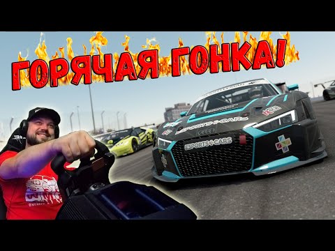 Видео: ГОНКА НА РАСКАЛЁННОМ АСФАЛЬТЕ В DUBAI AUTODROME