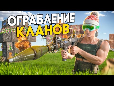 Видео: РАЗРУШИТЕЛИ КЛАНОВ! ВСЕ КЛАНЫ ОХОТИЛИСЬ НА НАС В ОКСАЙД!! | Oxide: Survival island