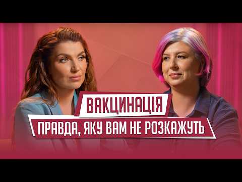 Видео: Вакцинація: Рятує чи ШКОДИТЬ? Правда про ОБОВ'ЯЗКОВІ та додаткові щеплення