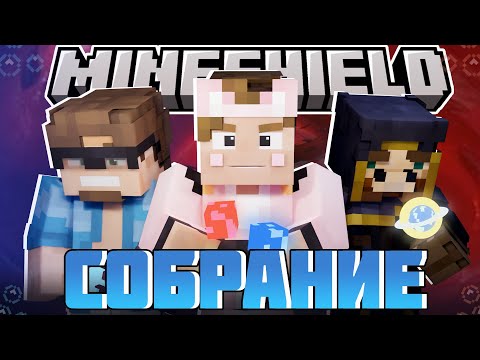 Видео: ПЕРВОЕ СОБРАНИЕ МАГОВ? - ИЗУЧЕНИЕ НОВЫХ ТЕХНИК / Нарезка МайнШилд