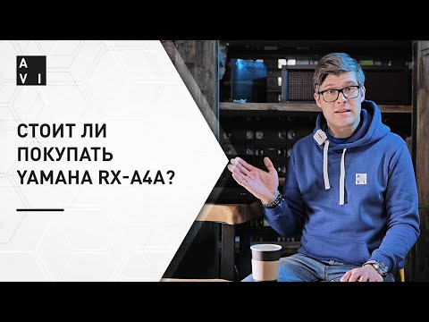 Видео: Yamaha RX-A4A — ресивер 2021 | Плюсы и минусы новинки от Ямахи