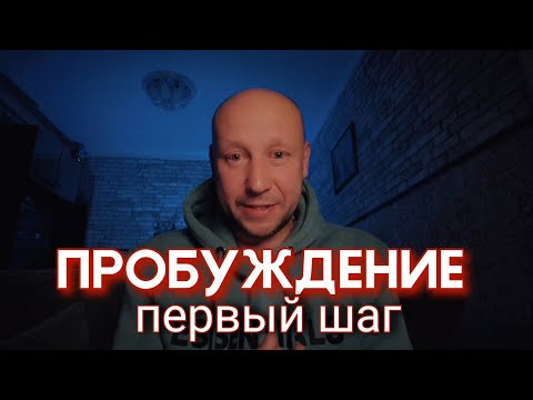 Видео: Глубина осознания и плоскость ума | Практика наблюдения | Игра сознания в Я