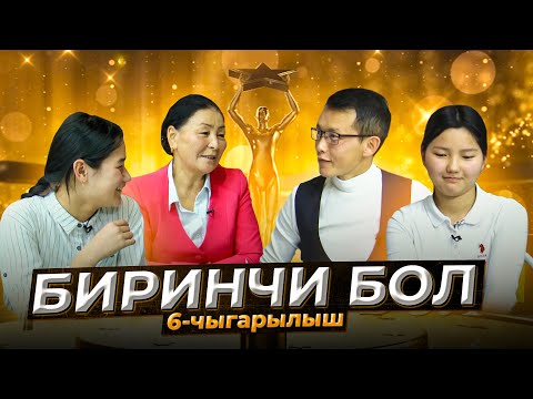 Видео: Кайсы мектеп мыкты? Г.Айтиев, же М.Ломоносов мектебиби? // БИРИНЧИ БОЛ