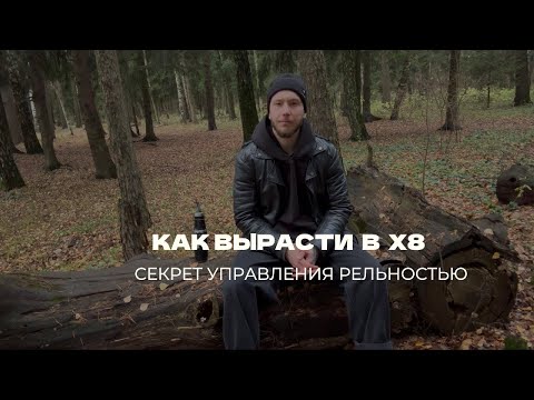 Видео: С этим знанием ты будешь получать желаемое по щелчку пальцев