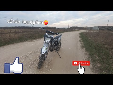 Видео: Обзор питбайка Regulmoto Five 125.Первое видео