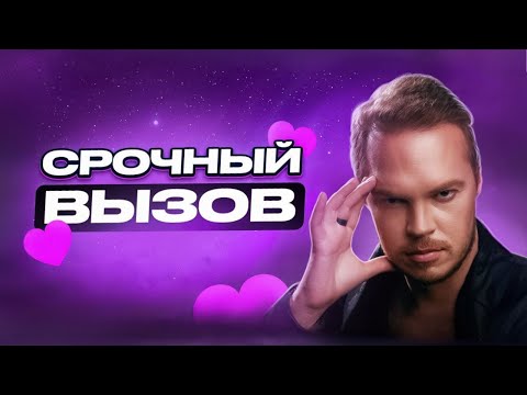 Видео: МГНОВЕННЫЙ ВЫЗОВ МУЖЧИНЫ. ОН ПОЗВОНИТ И ПРОЯВИТСЯ СРАЗУ | ЗАКРОЙ ГЛАЗА