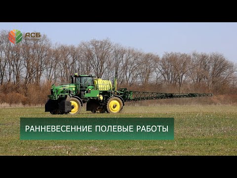 Видео: Начало весенних полевых работ/Сев гороха/Подкормка озимых КАС и аммиачной селитрой/Боронование почвы