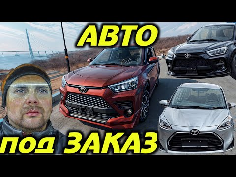 Видео: ✅✅✅ Отзыв нашего заказчика 💥💥💥 Машины из VK 💥💥💥 Машины наших заказчиков.. Авто под заказ