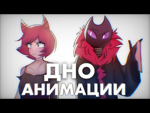 Видео: ДНО АНИМАЦИИ ПРОБИТО МОЯ ЧЁРНАЯ ЖЕМЧУЖИНА [СТЕБ-ОБЗОР]