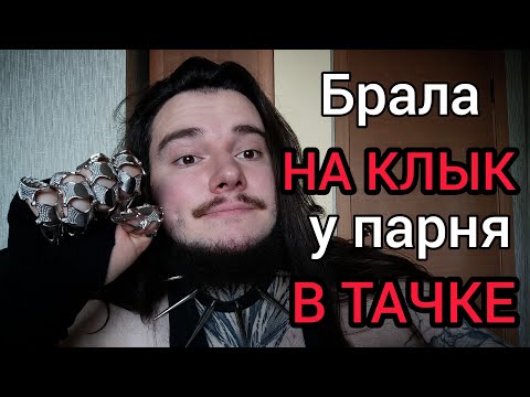 Видео: Школьная любовь оказалась ШЛЮ... ОБЩИТЕЛЬНОЙ