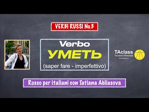 Видео: 03_verbi russi_УМЕТЬ_saper fare