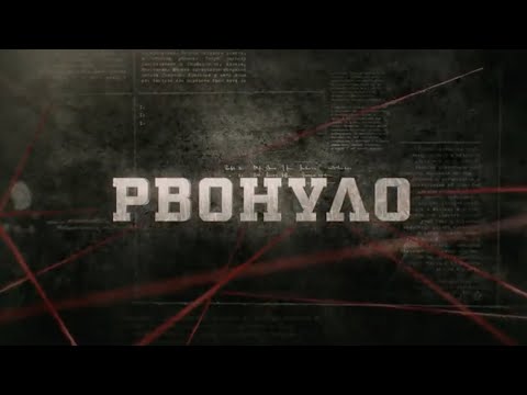 Видео: Рвонуло | Вещдок
