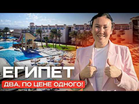 Видео: Отдых ВСЕЙ семьей Бюджетно? — The V Luxury Resort и Pyramisa Resort