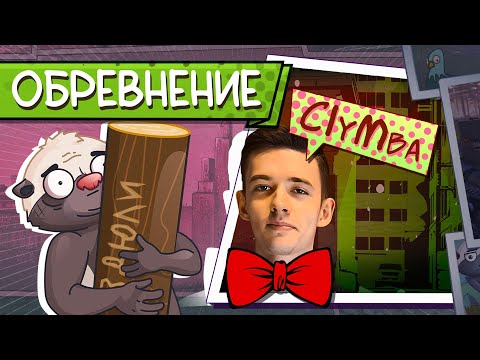 Видео: ЮНЫЙ ЭНТОМОЛОГ @C1ymba ЛОВИТ БРЁВНА | ОБРЕВНЕНИЕ