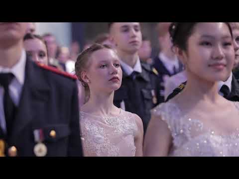 Видео: Международный Кремлевский Благотворительный Кадетский Бал. Полный фильм.